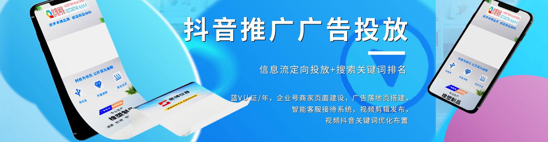 察哈尔右翼中旗网络推广竞价