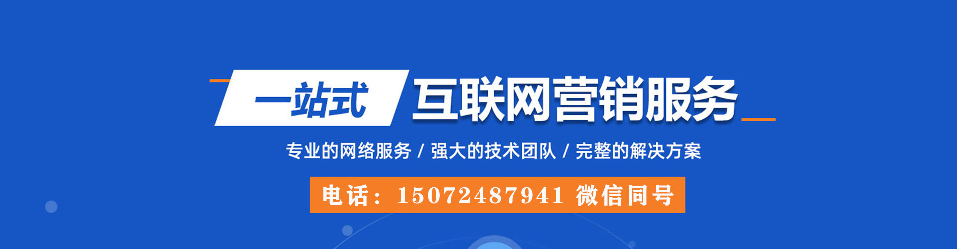 察哈尔右翼中旗网络推广开户
