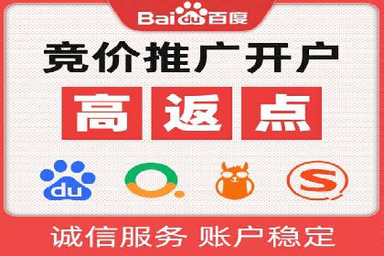 竞价代运营助力品牌崛起案例
